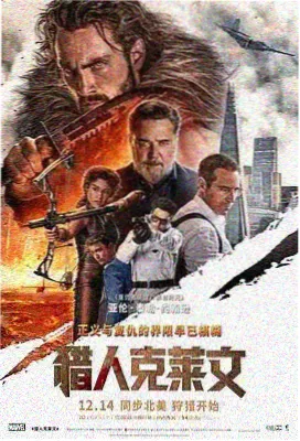 雪线以南电影海报