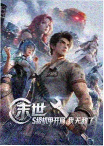 雾港夜航动漫剧集封面
